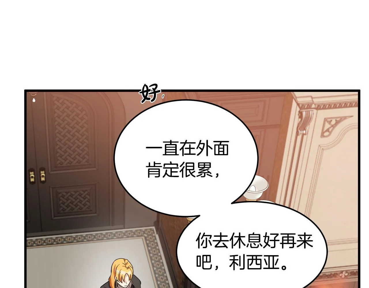 第77话 第116页