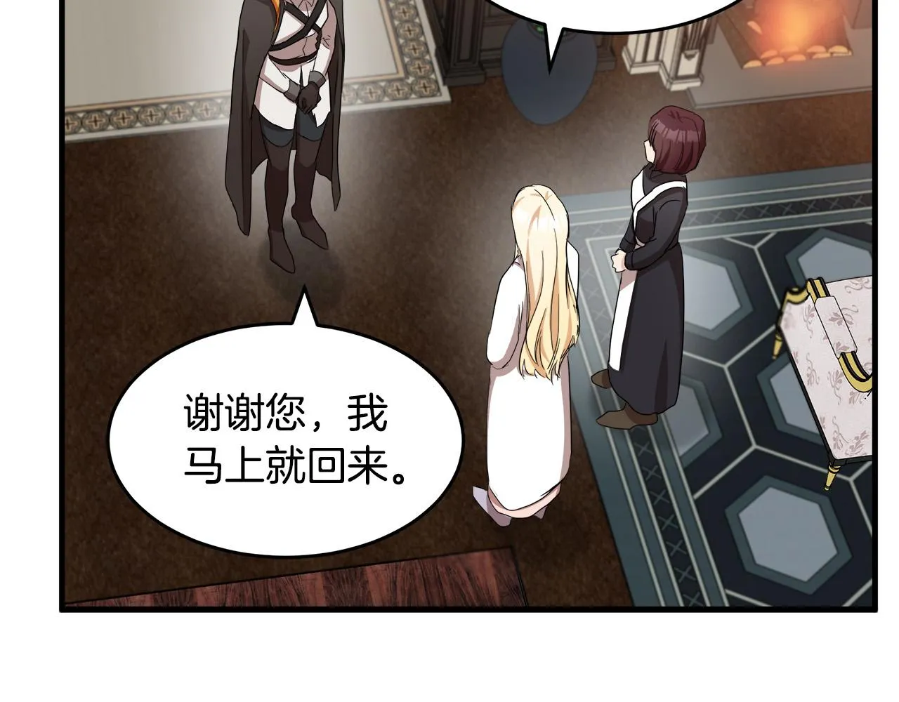 第77话 第117页