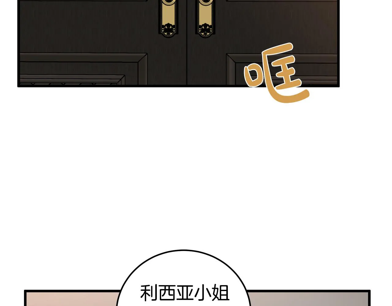 第77话 第122页