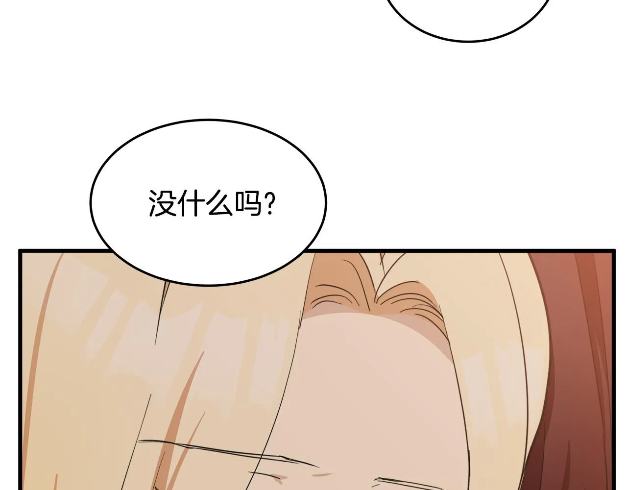 第77话 第135页