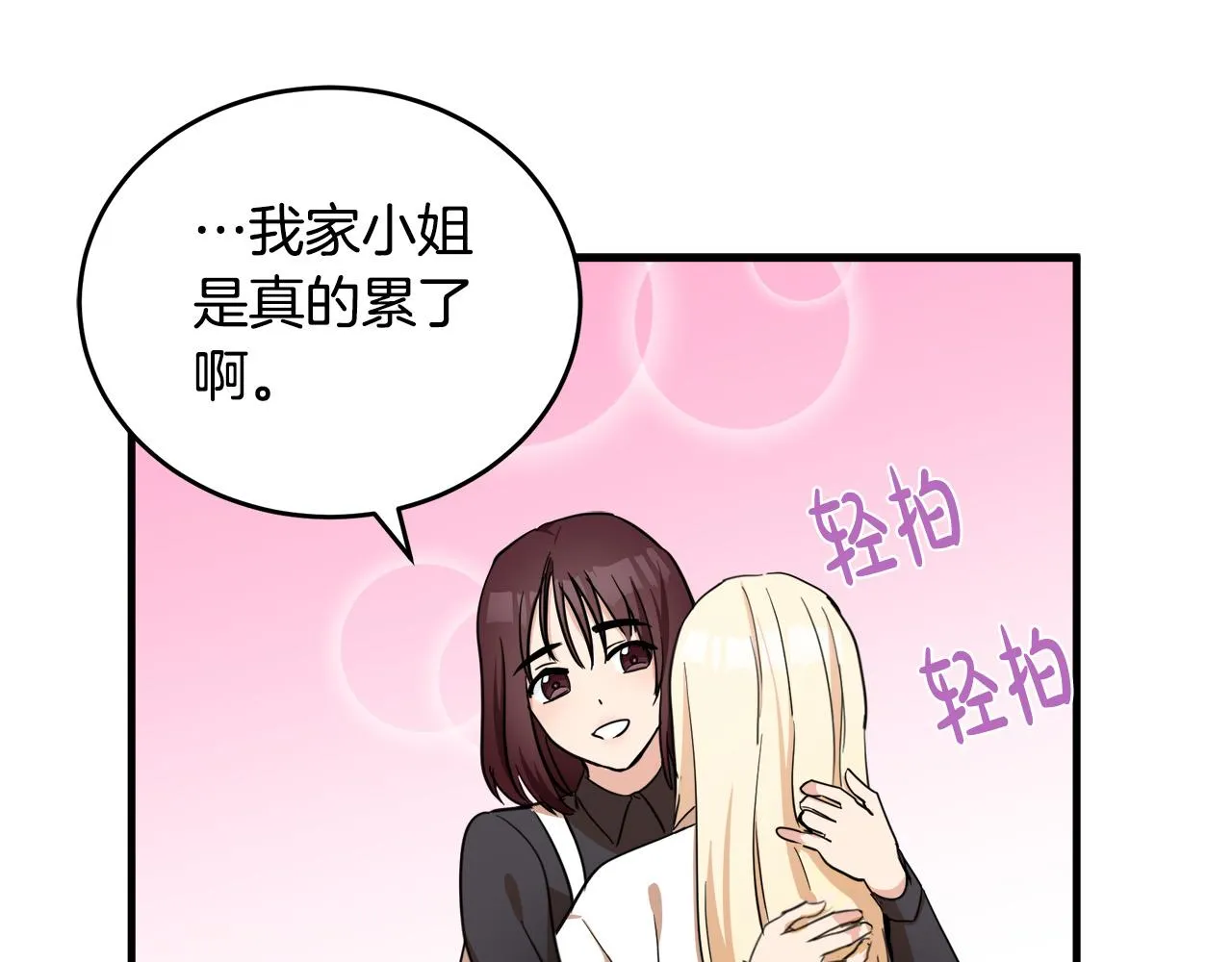 第77话 第138页