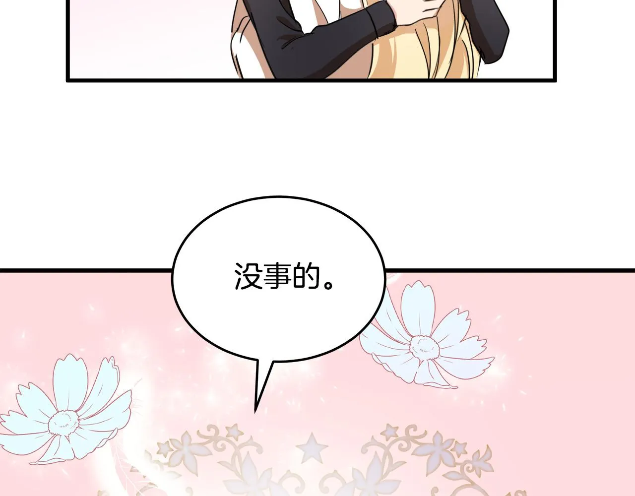 第77话 第139页