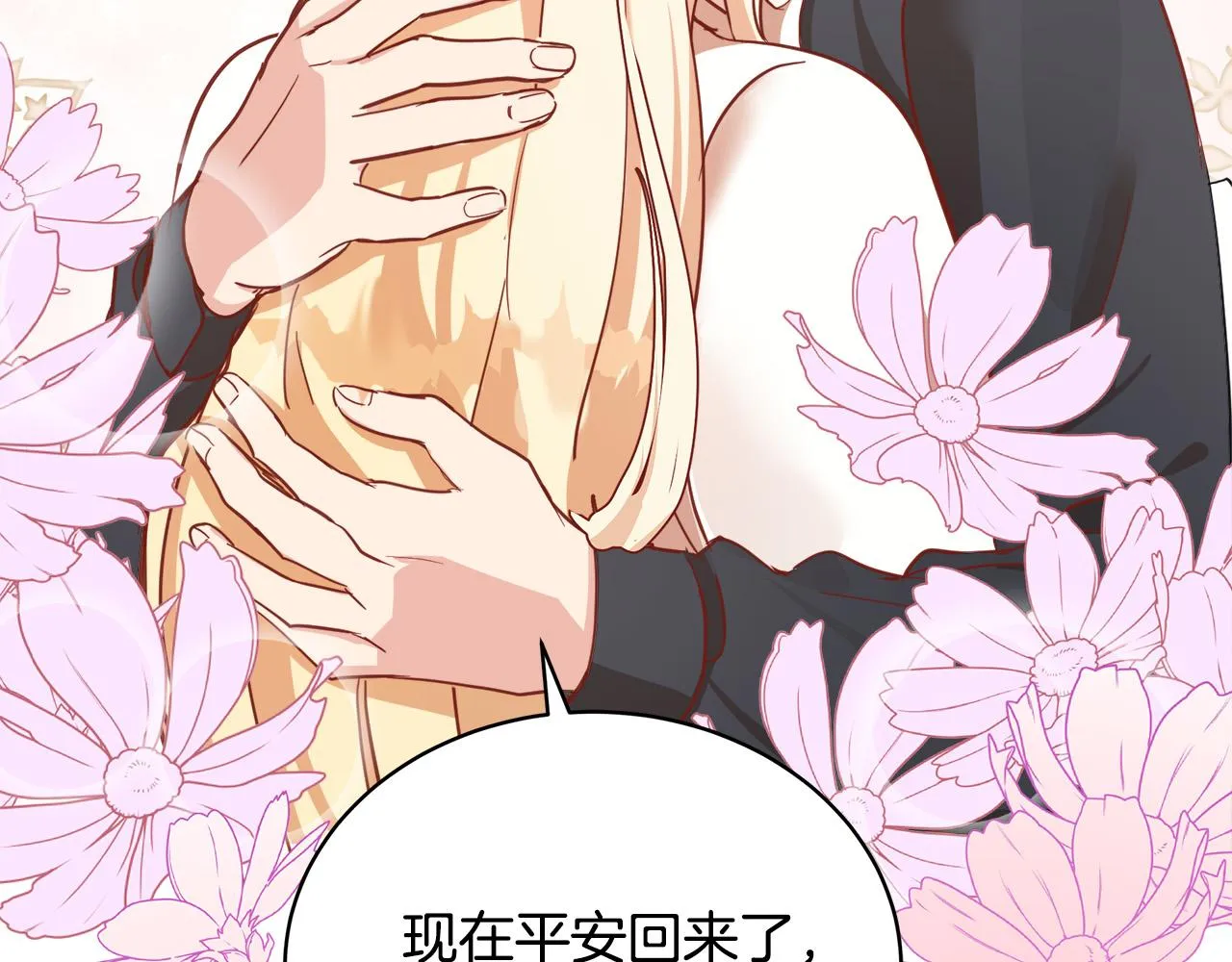 第77话 第141页
