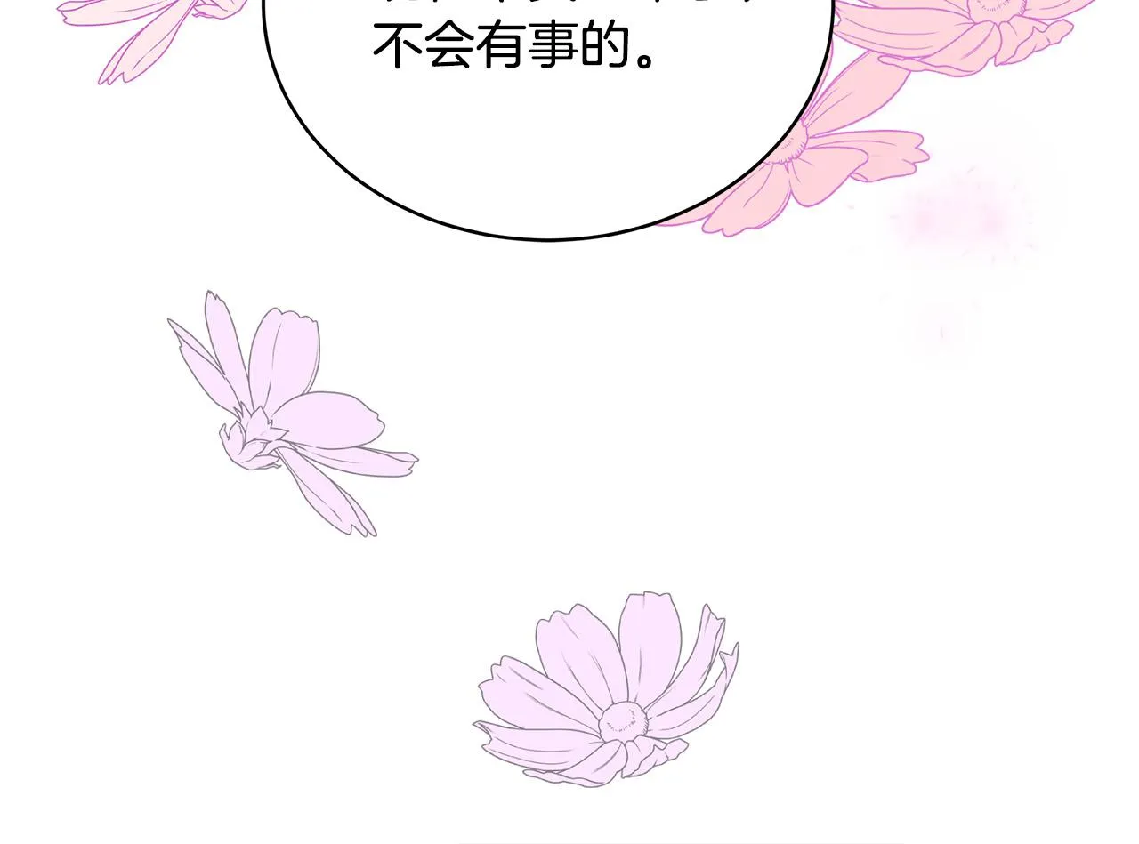 第77话 第142页
