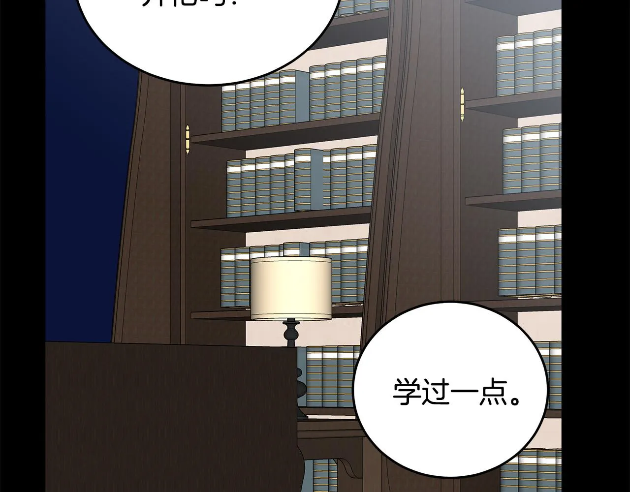 第77话 第149页
