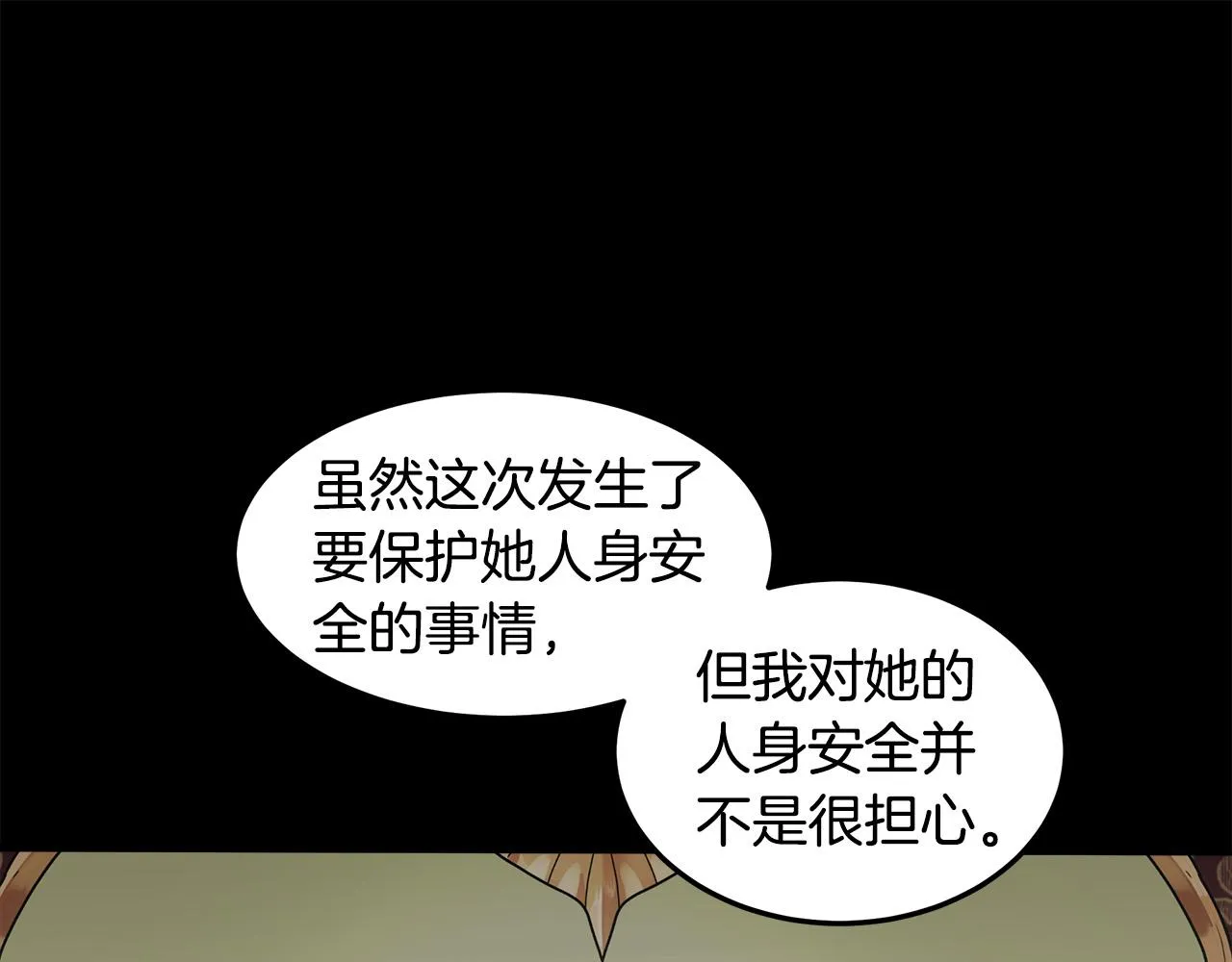 第77话 第164页