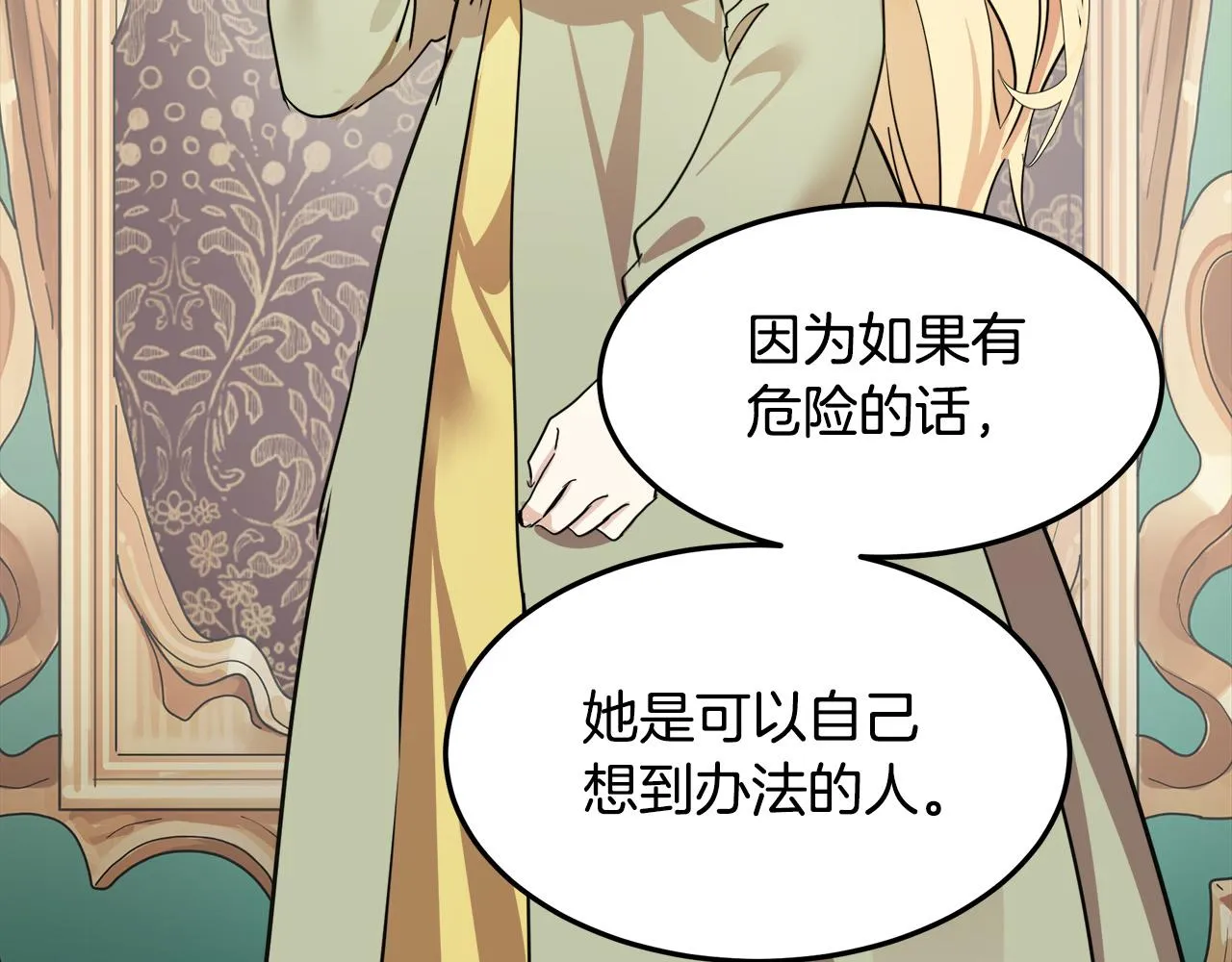 第77话 第166页