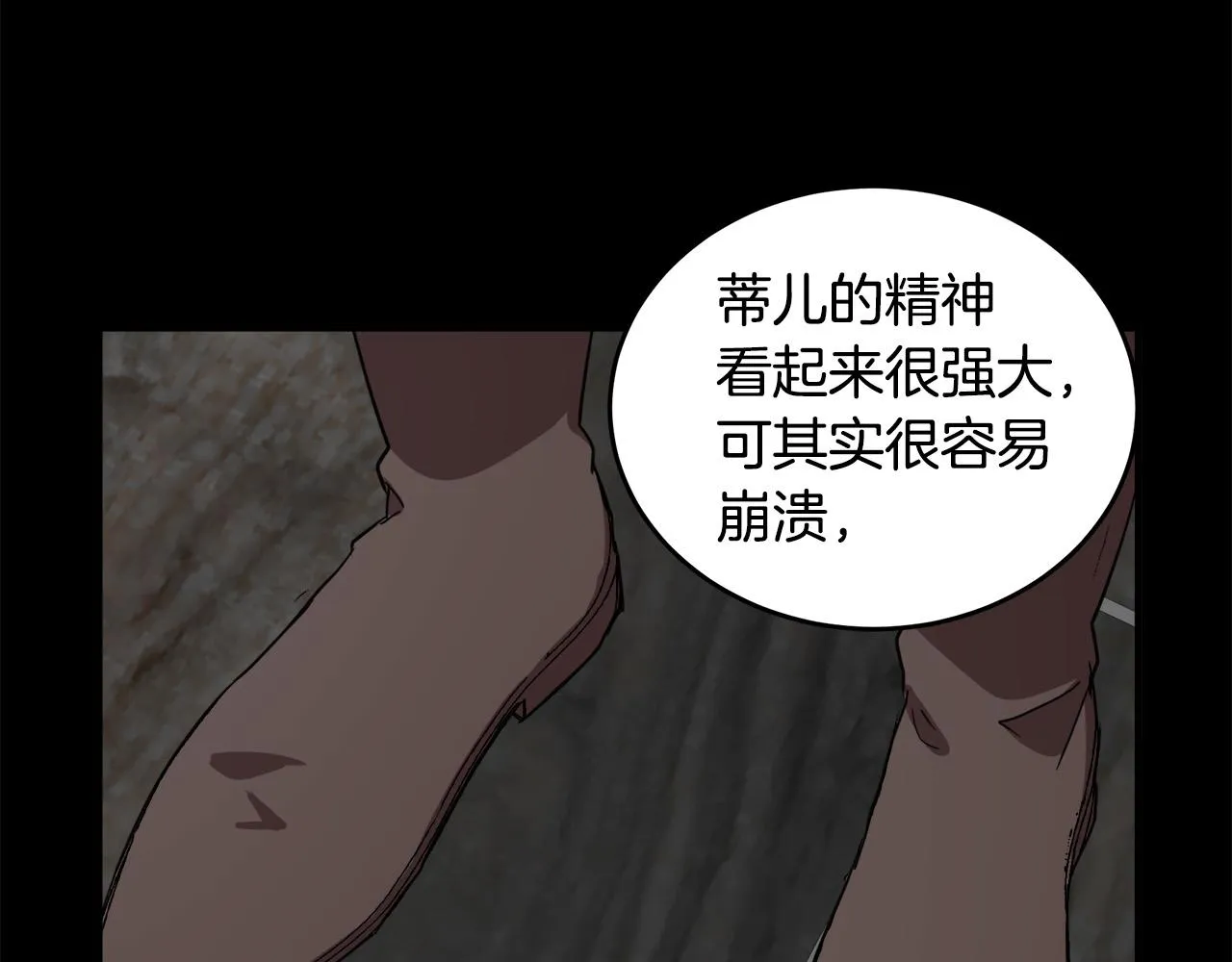 第77话 第170页