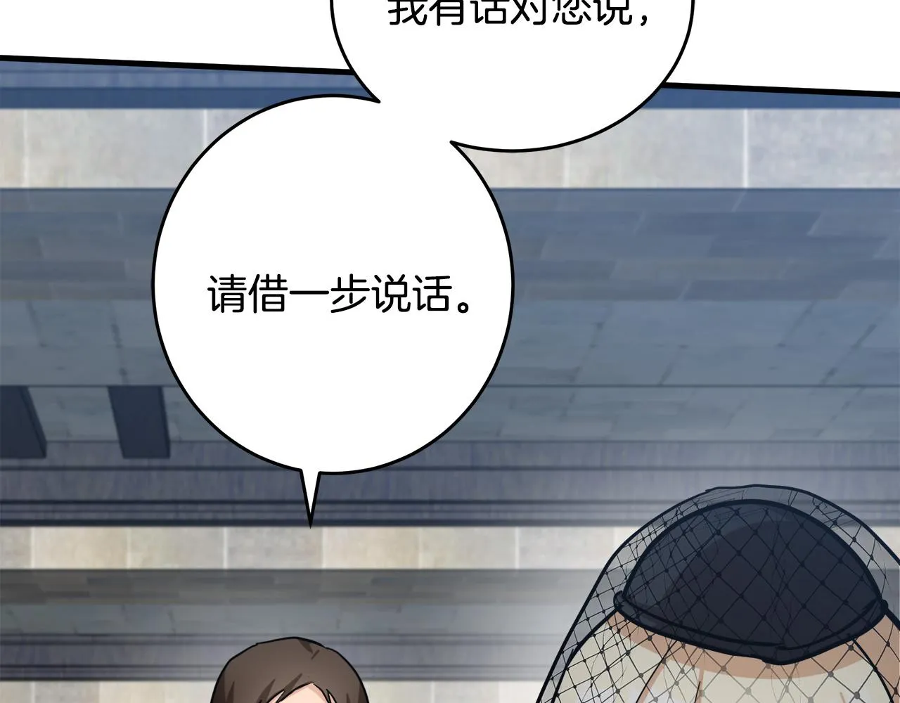 第77话 第196页