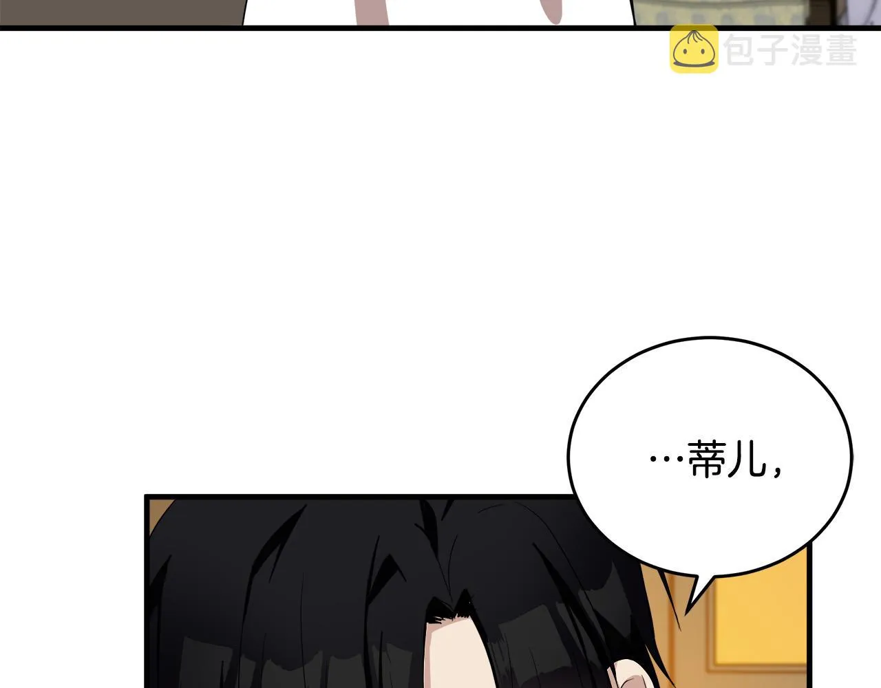 第76话 第7页