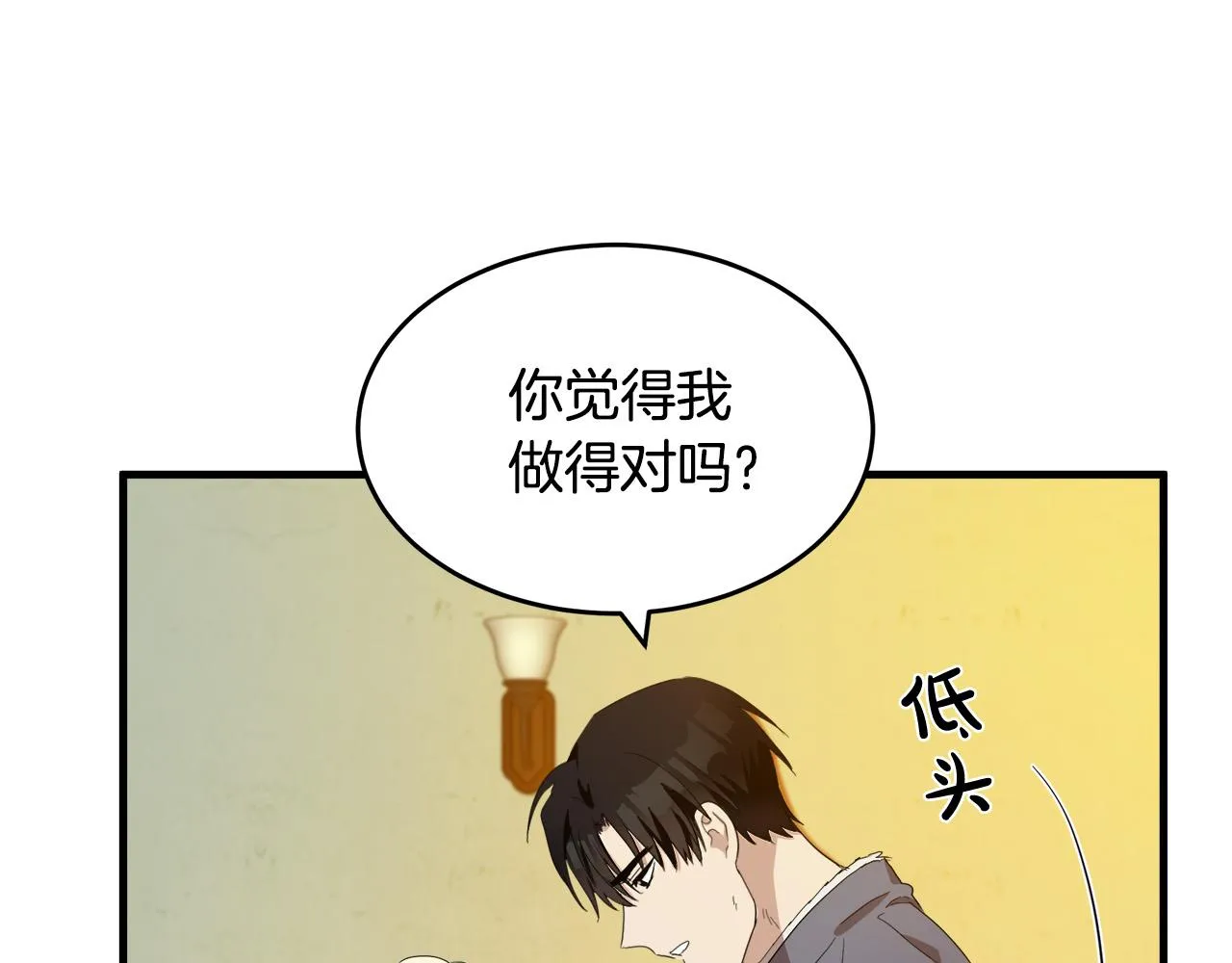第76话 第9页