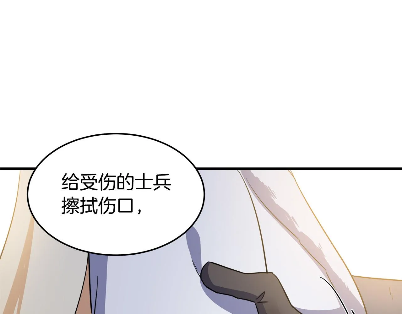 第76话 第13页