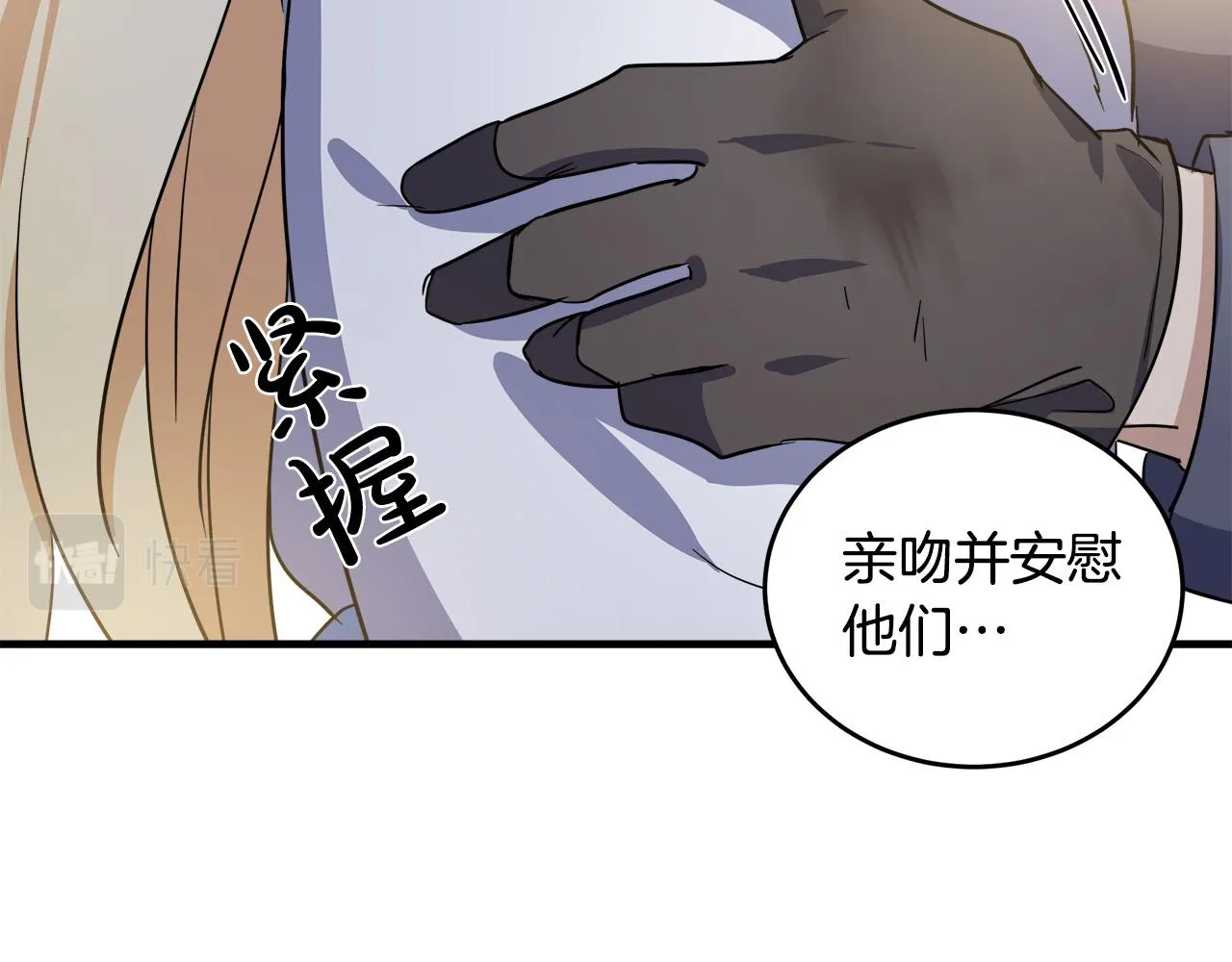 第76话 第14页