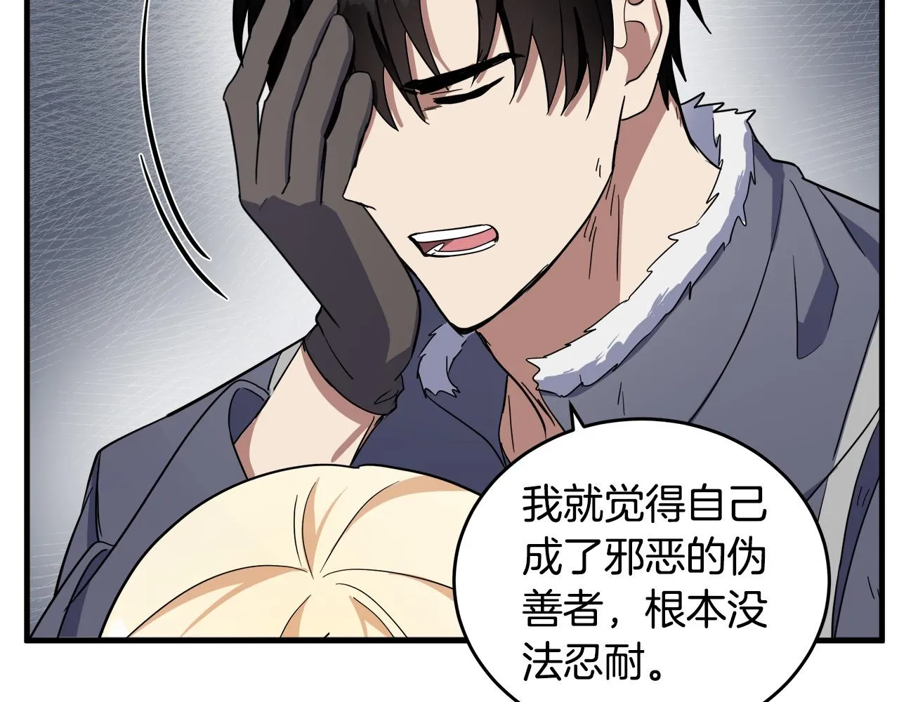 第76话 第16页