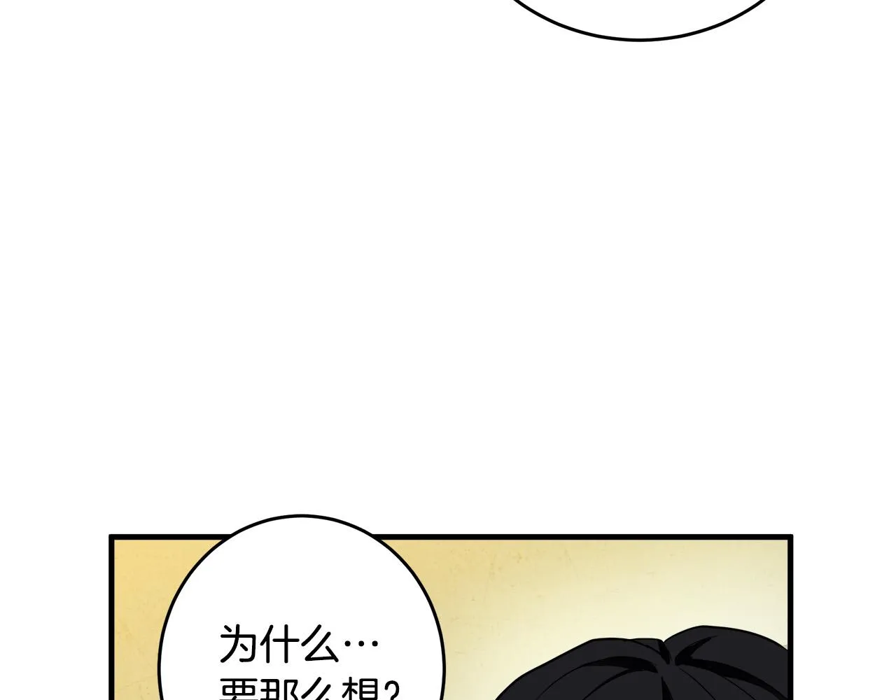 第76话 第17页