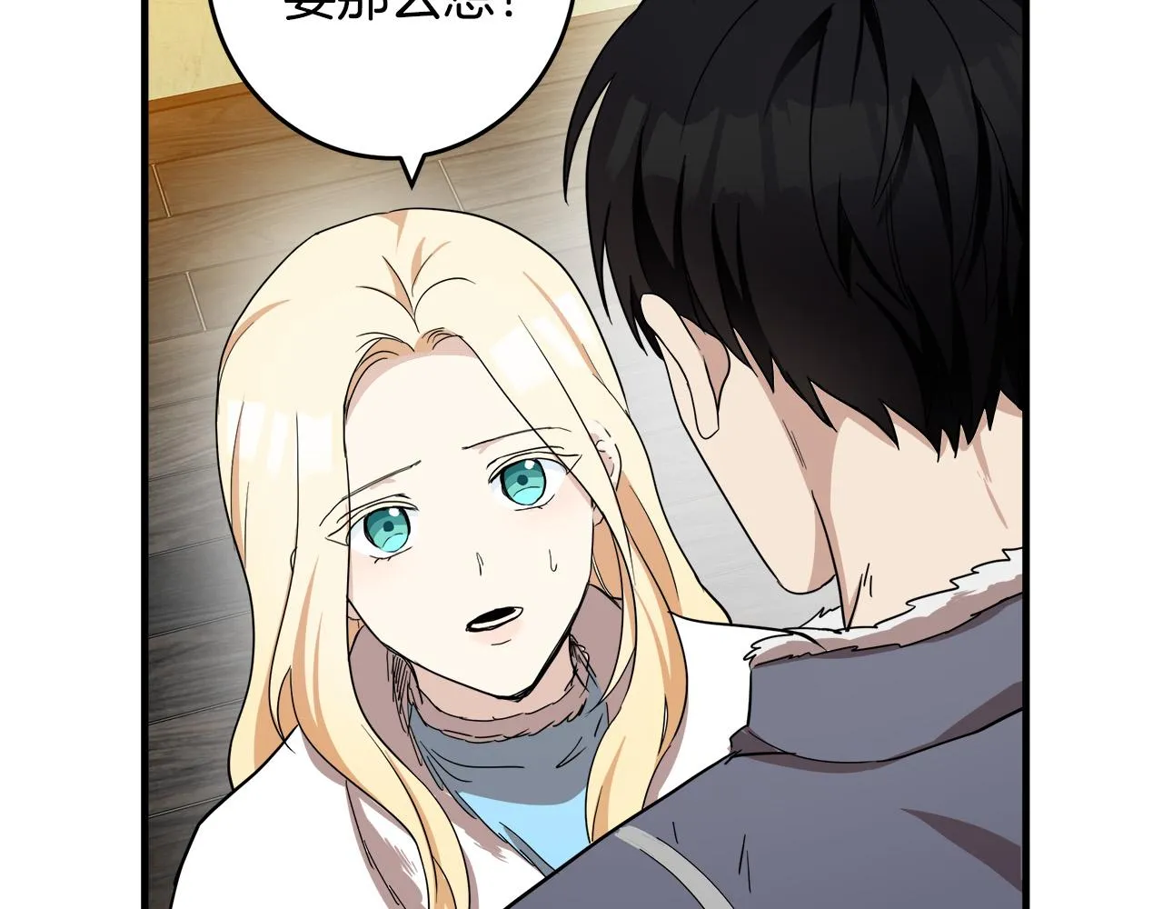 第76话 第18页