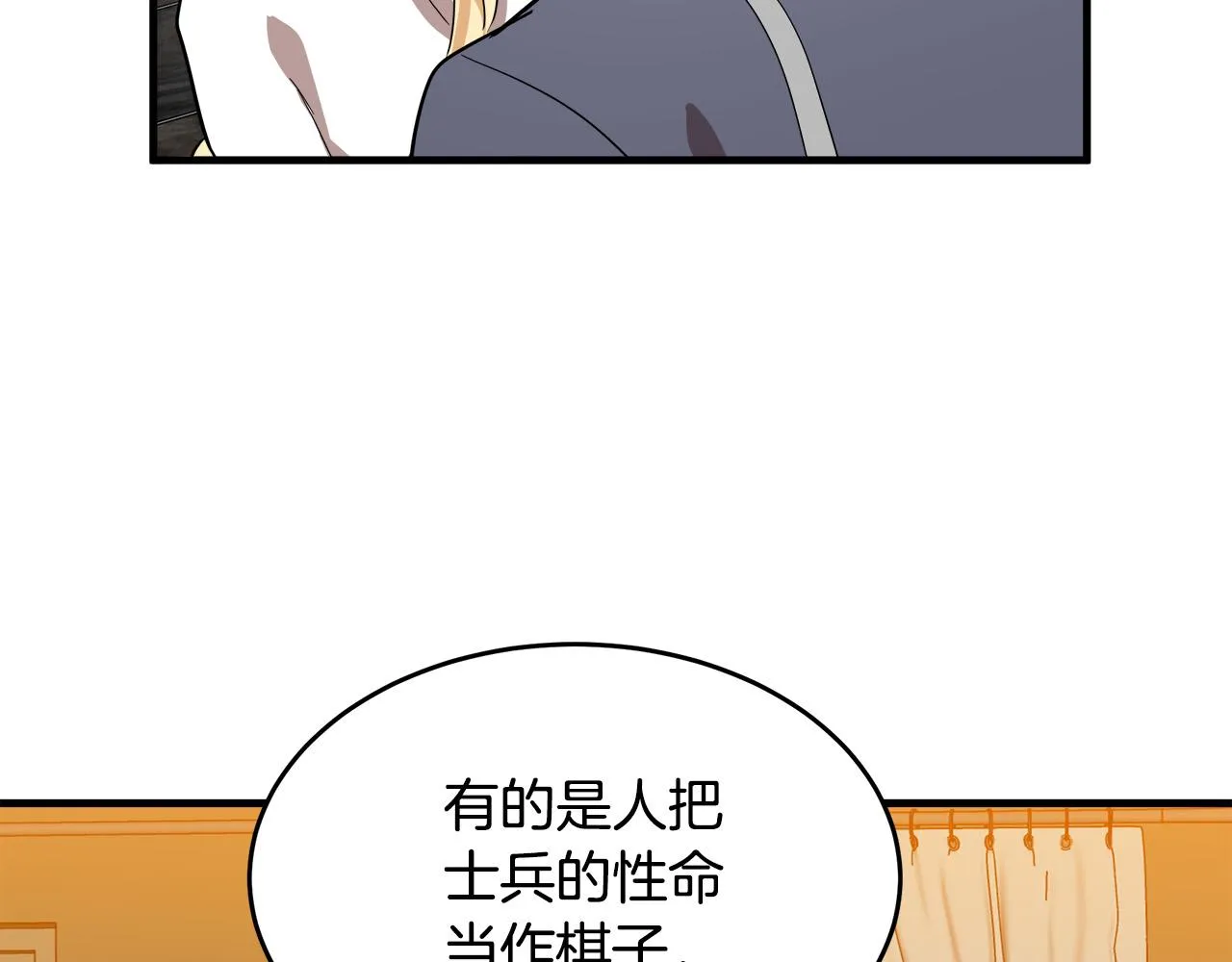 第76话 第19页