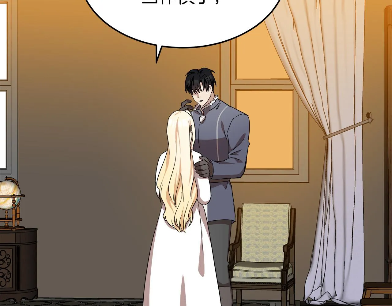 第76话 第20页