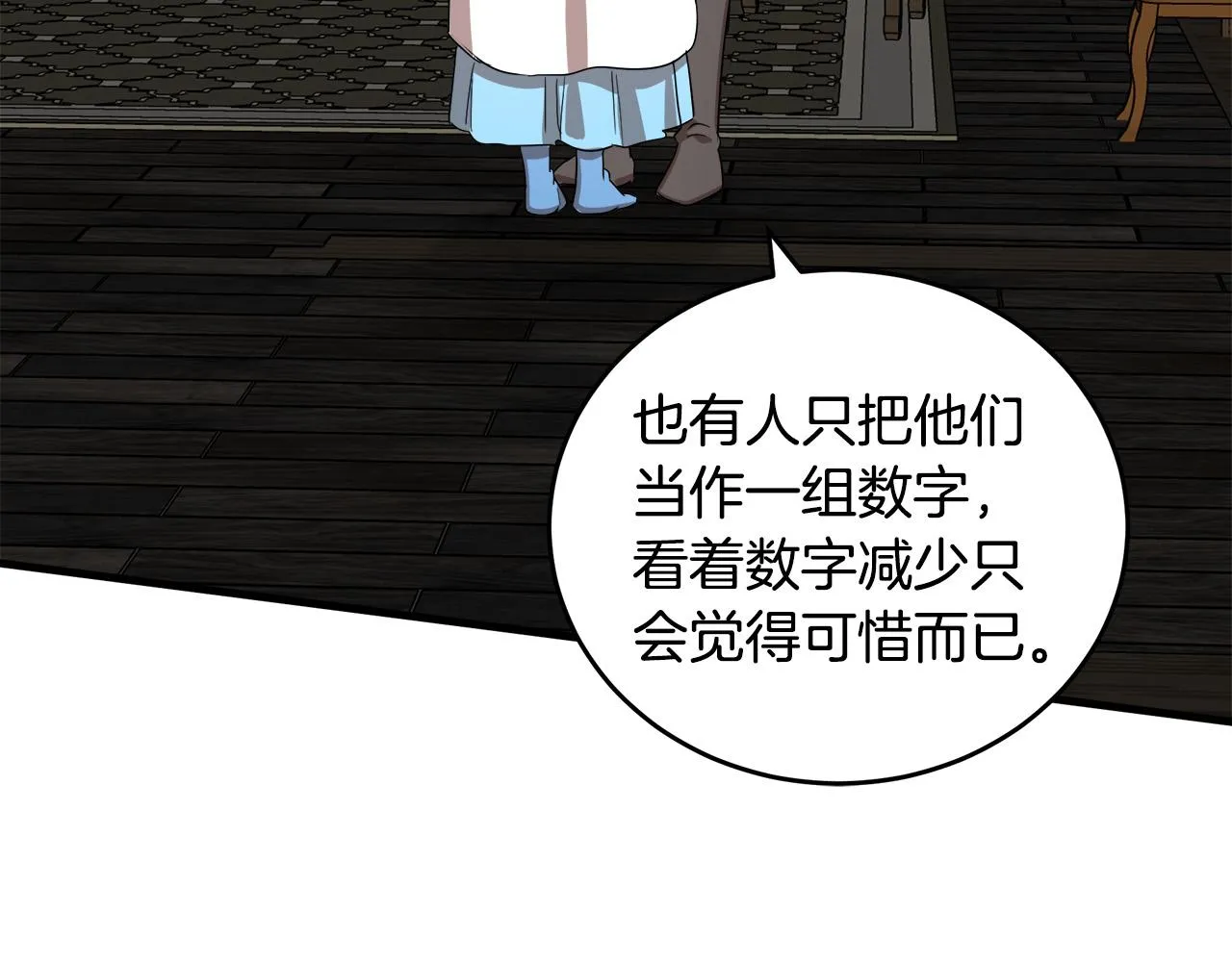 第76话 第21页