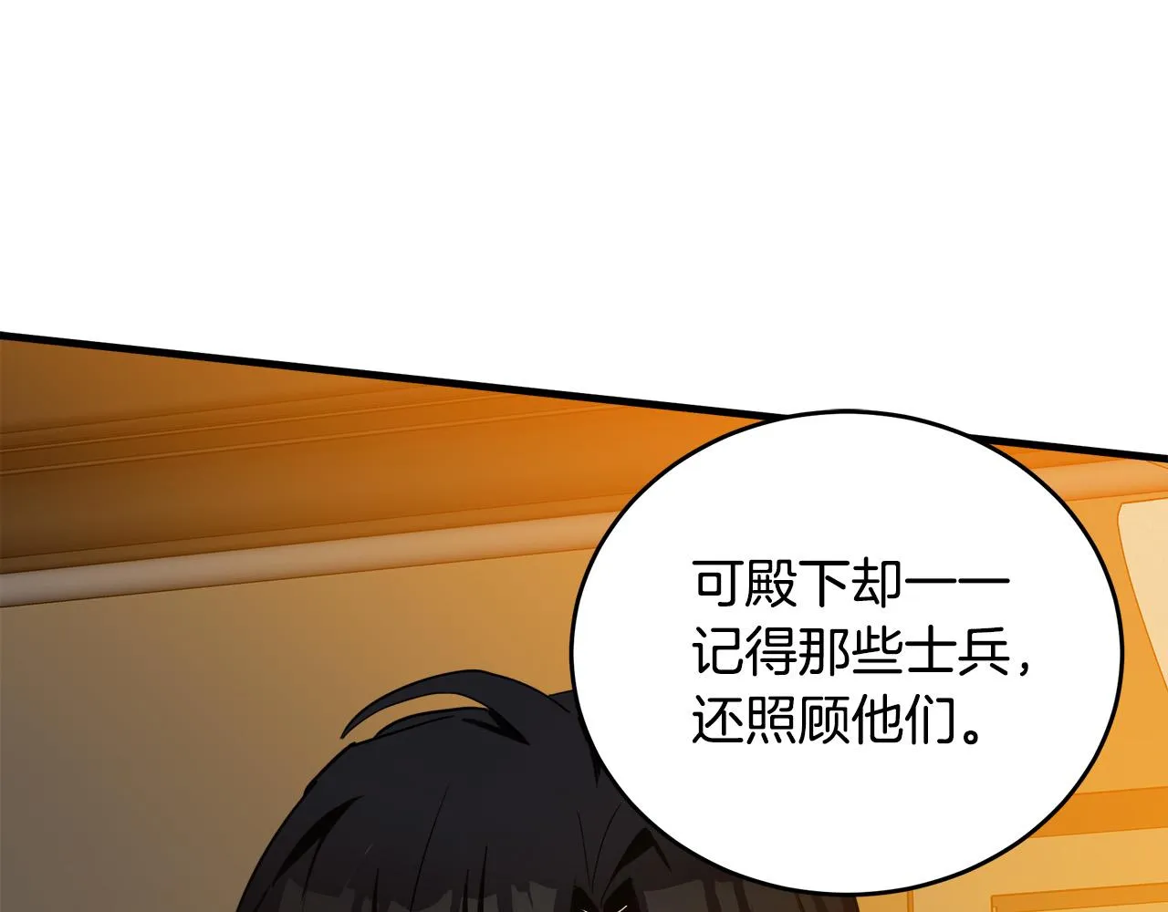第76话 第23页