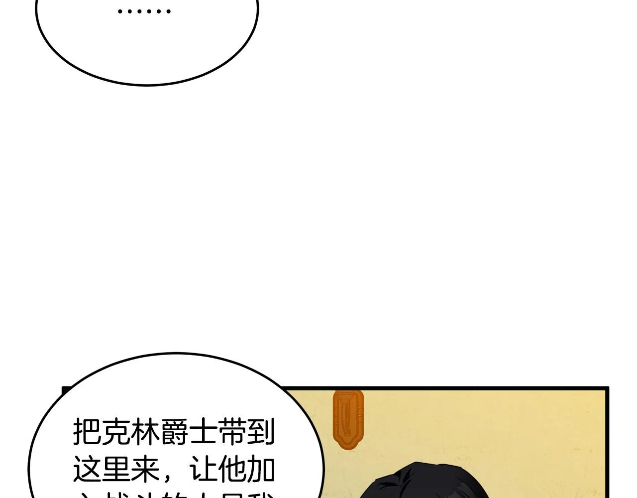 第76话 第25页
