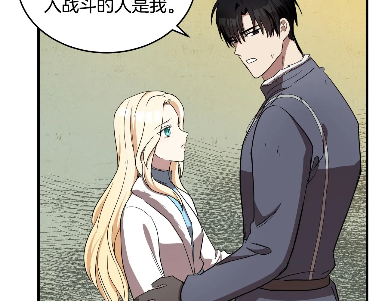 第76话 第26页