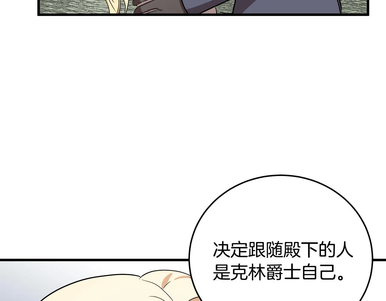 第76话 第27页