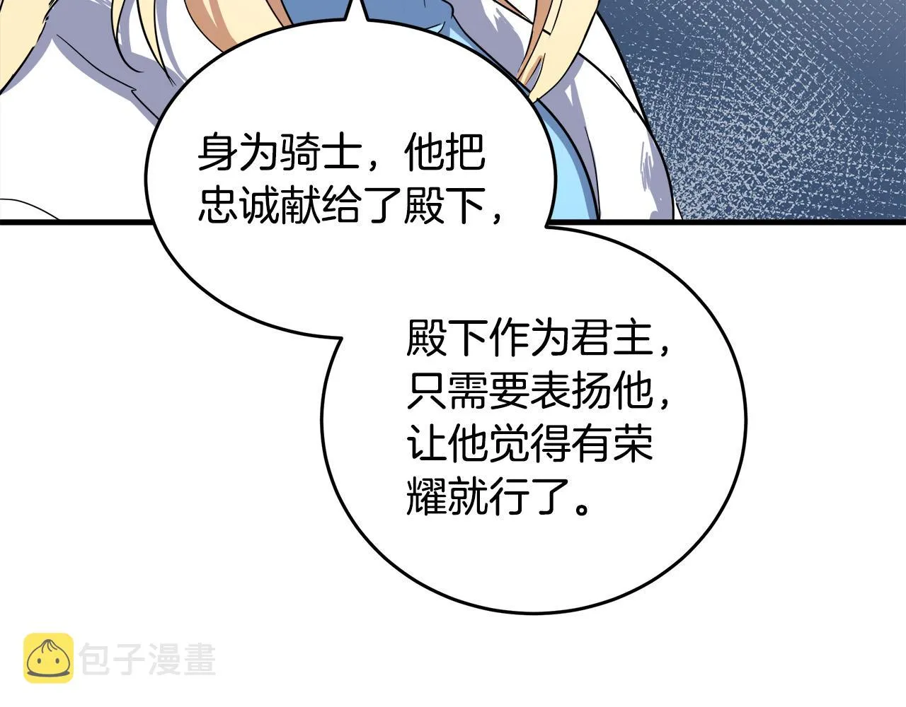 第76话 第29页