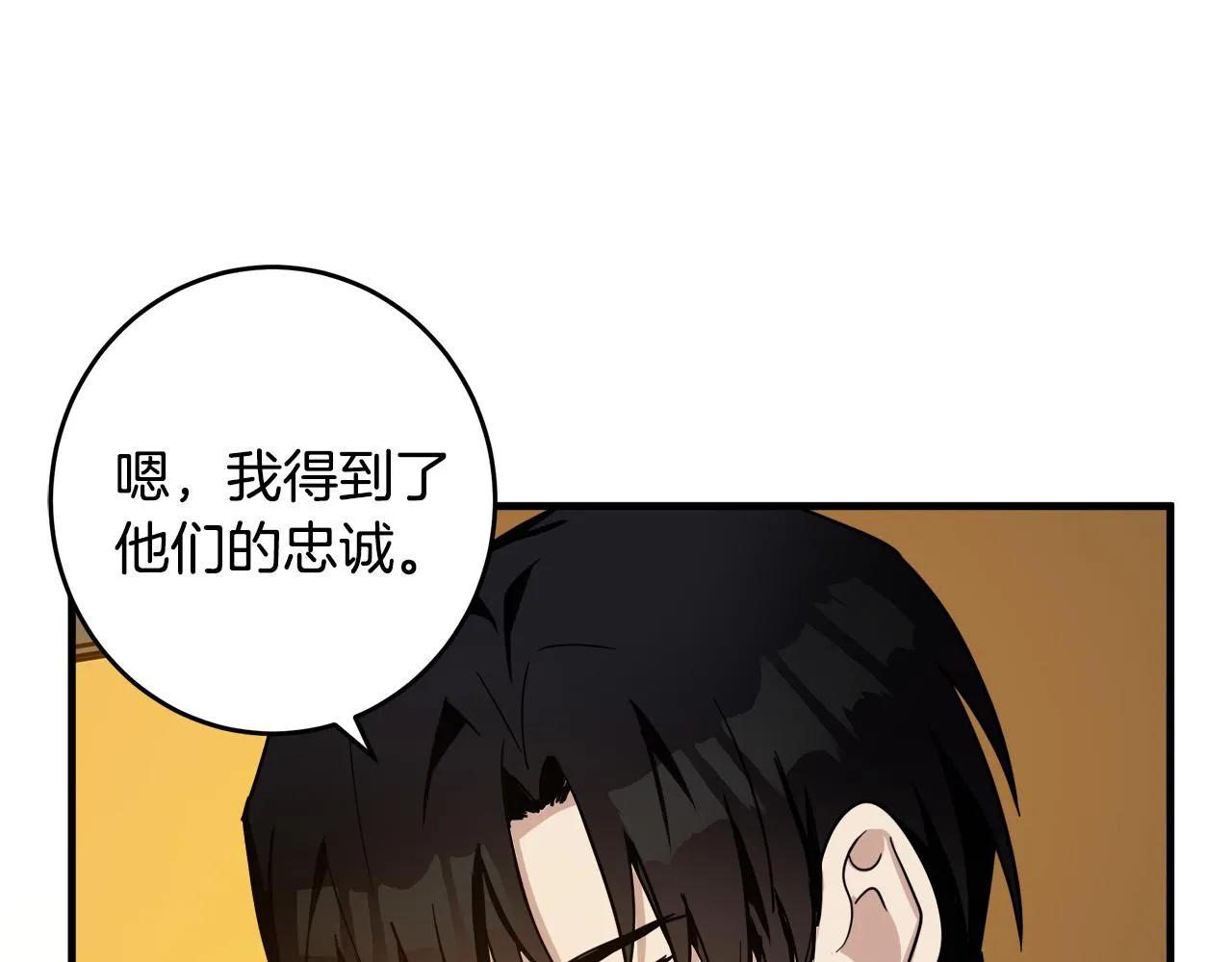 第76话 第30页