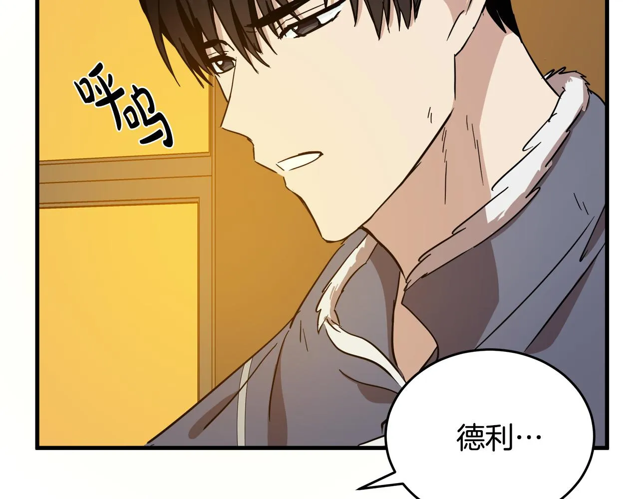 第76话 第31页