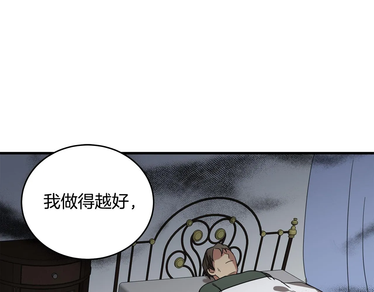 第76话 第33页