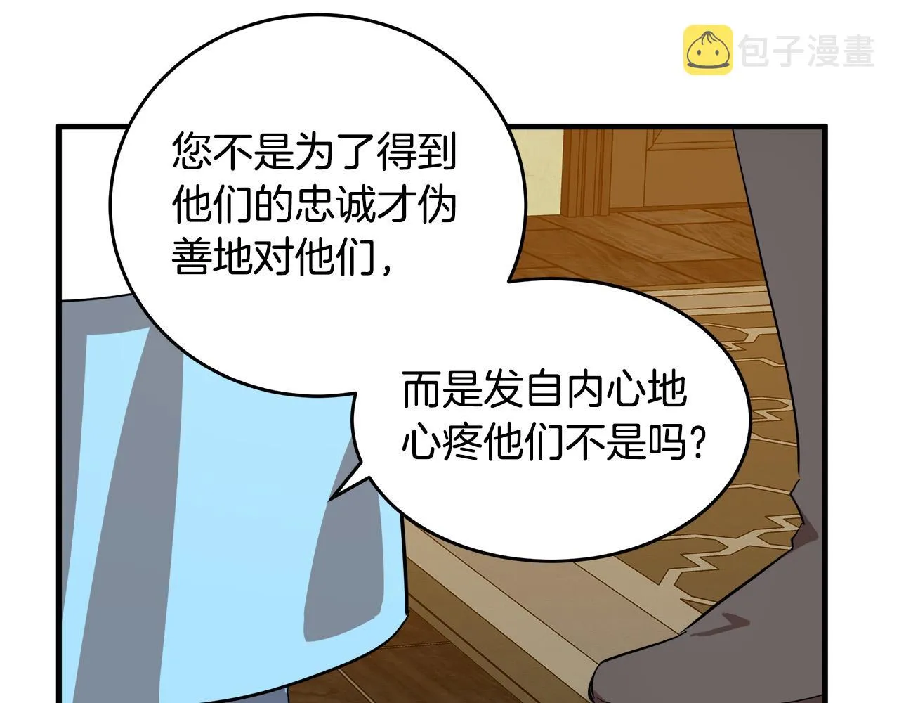 第76话 第36页