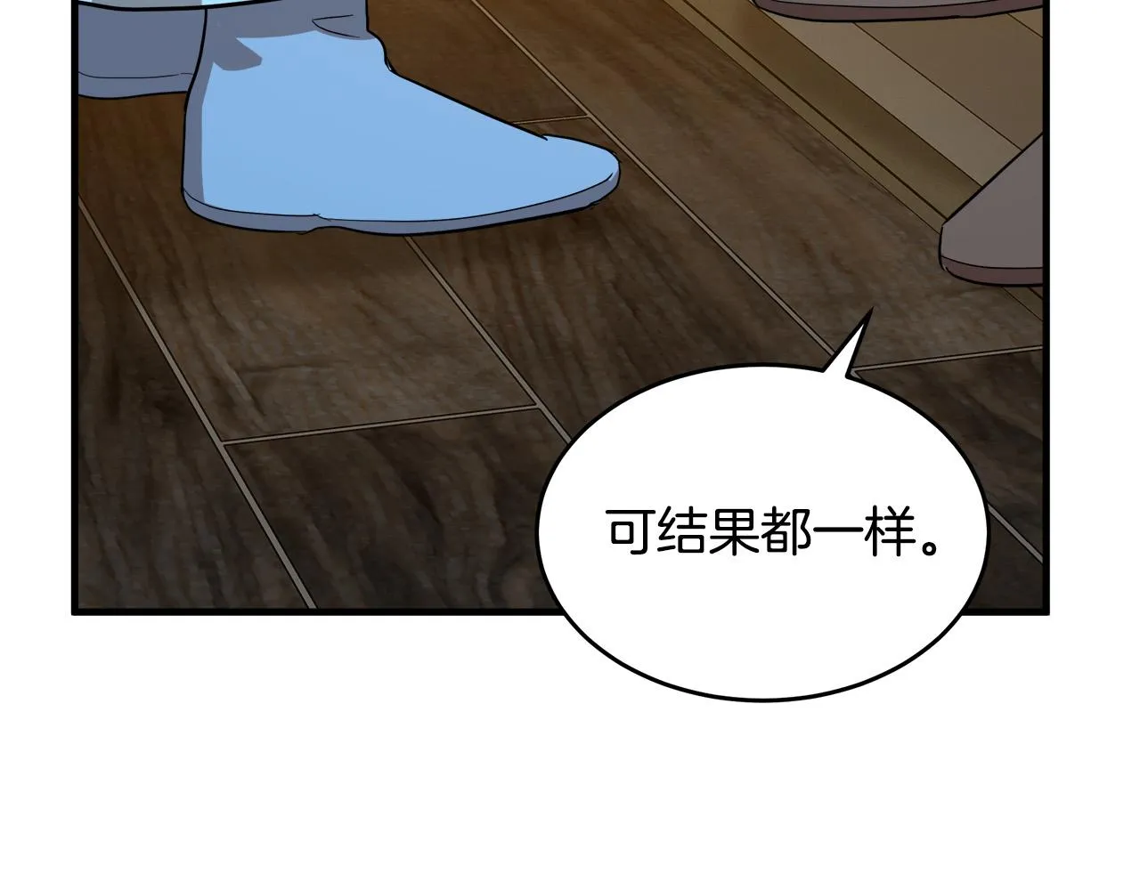 第76话 第37页