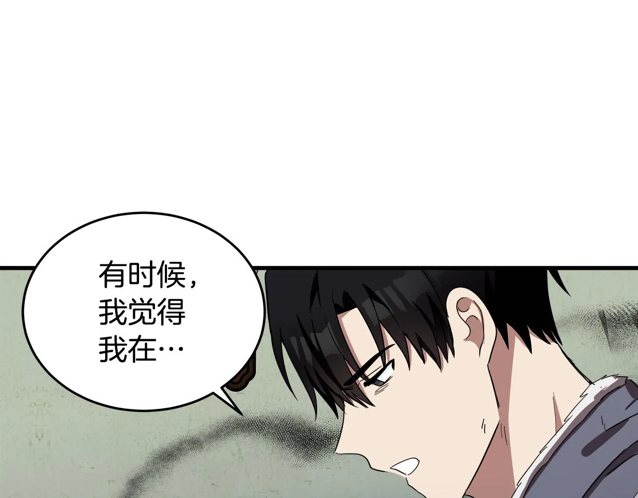 第76话 第38页