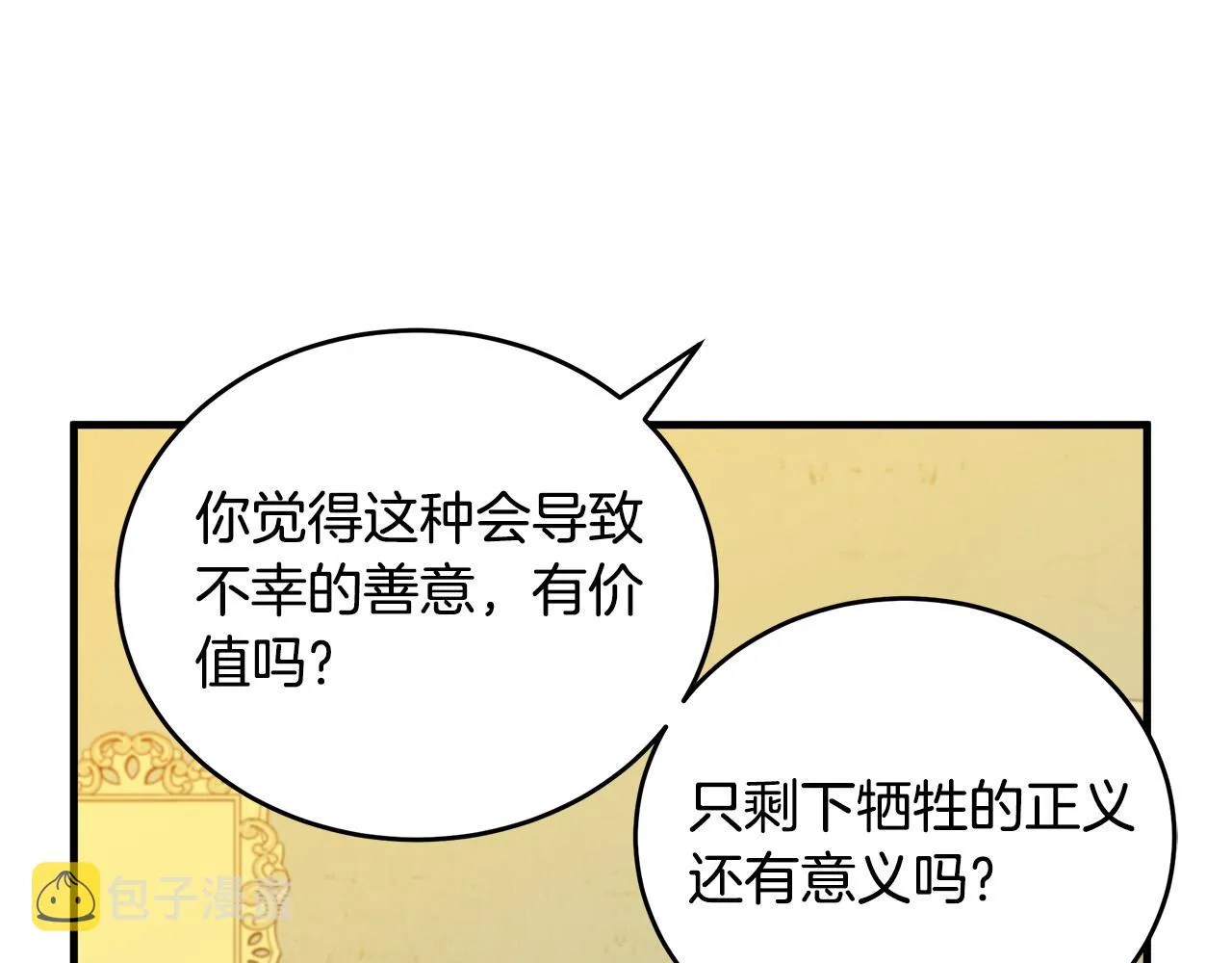 第76话 第40页