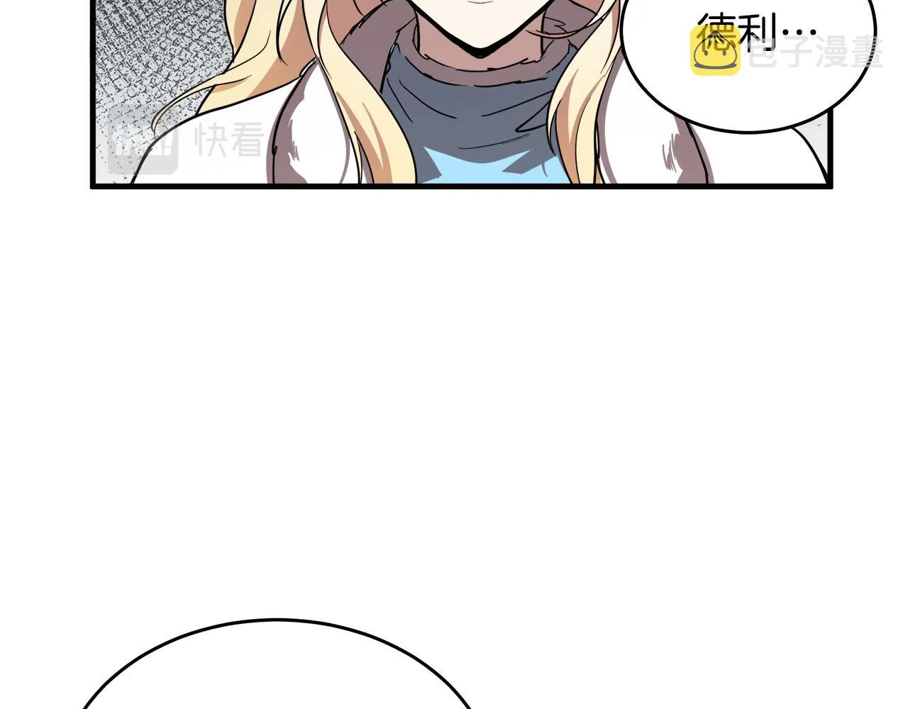 第76话 第44页
