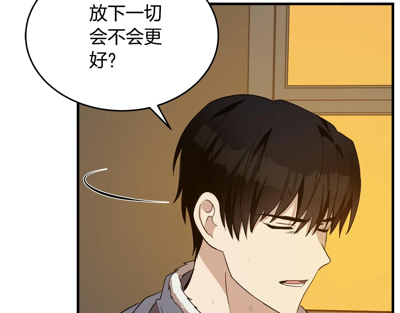 第76话 第45页