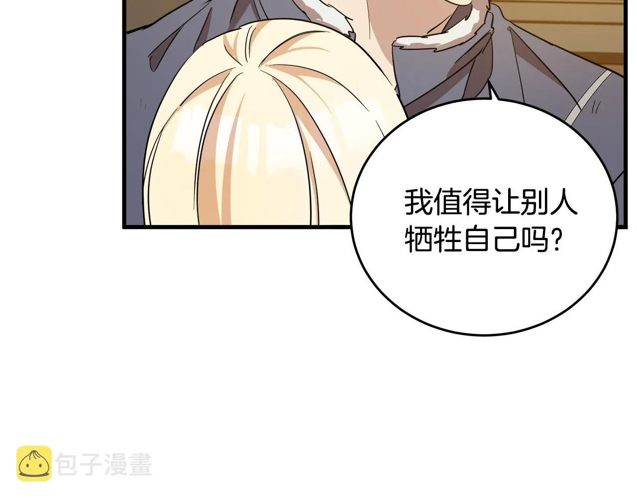 第76话 第46页