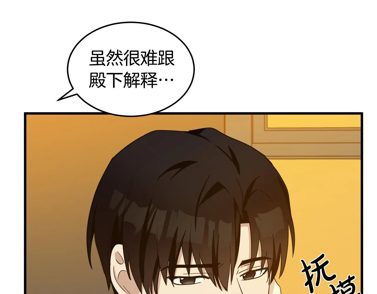 第76话 第49页
