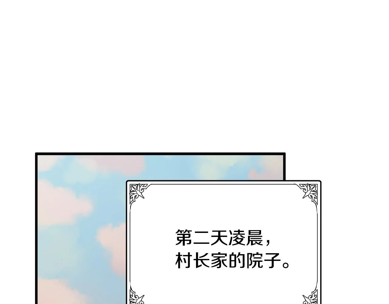 第76话 第61页