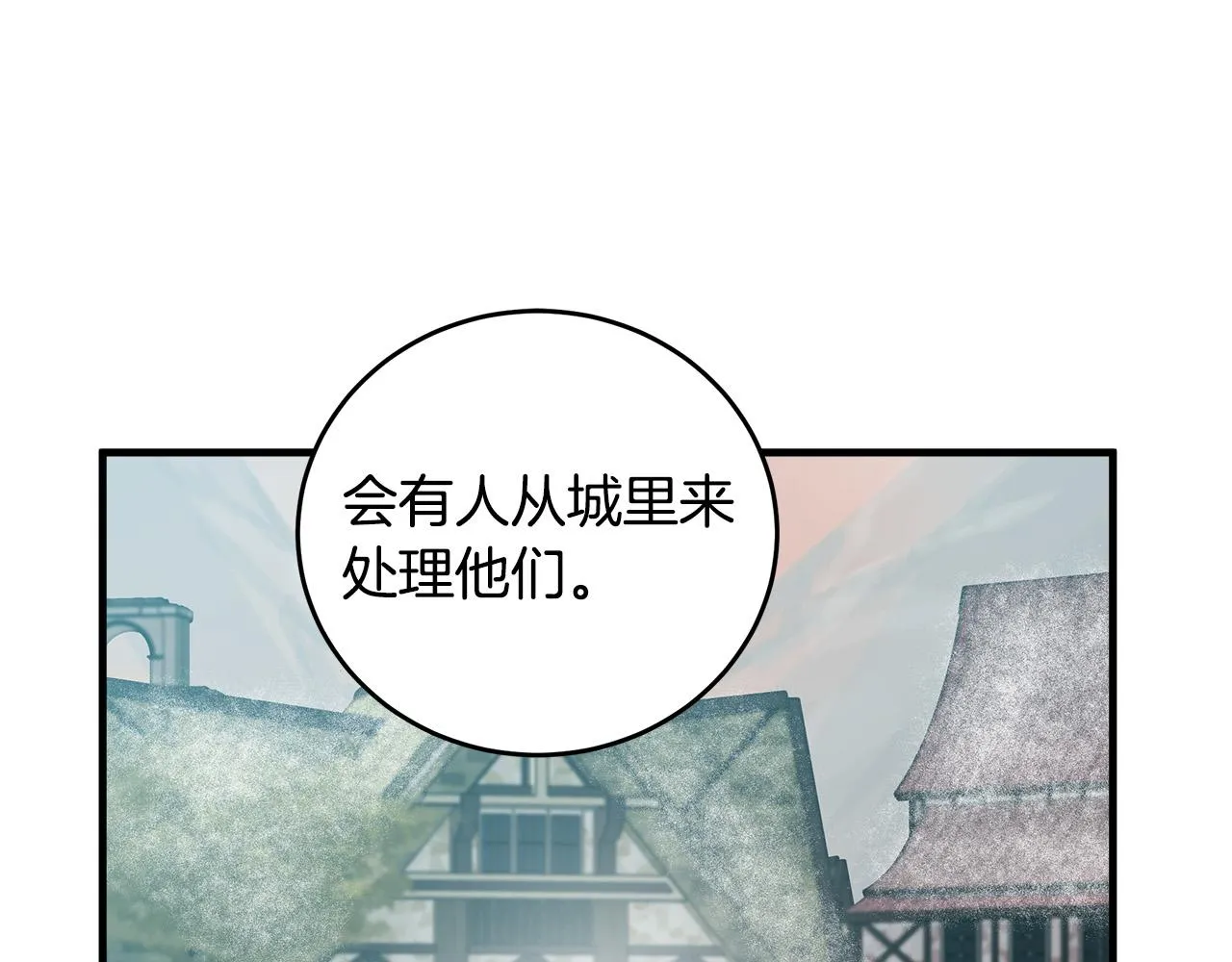 第76话 第70页