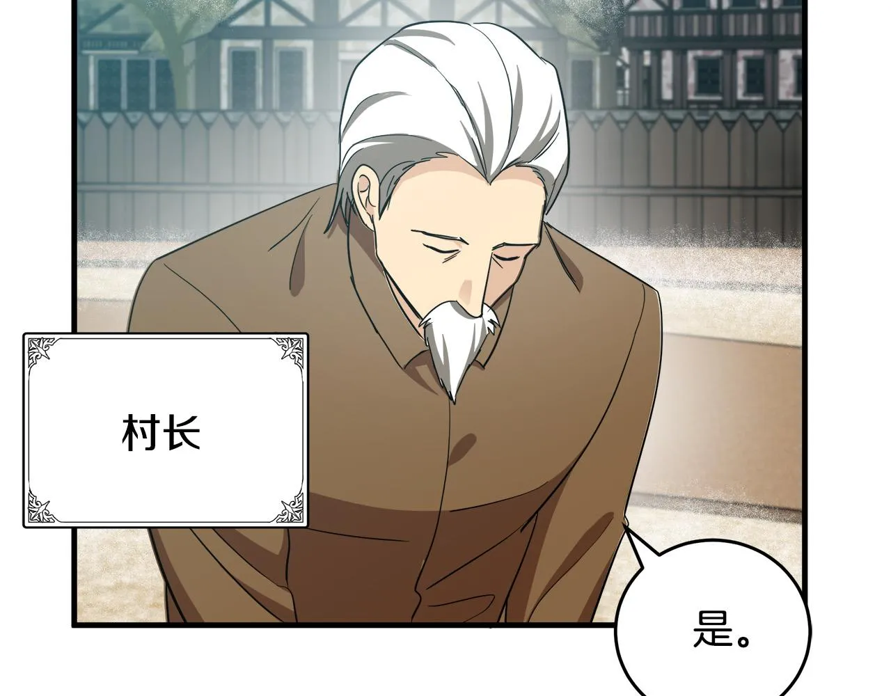 第76话 第71页