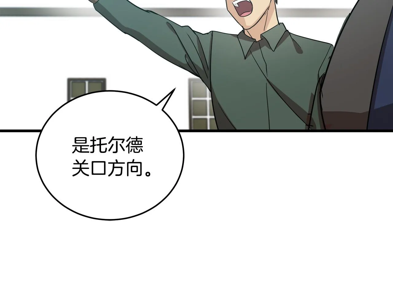 第76话 第75页