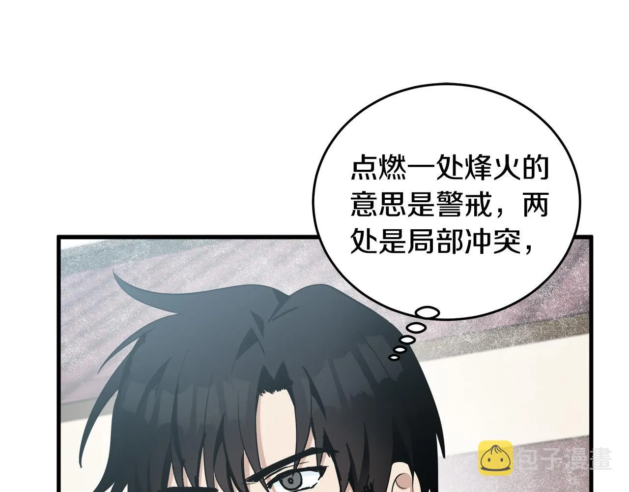 第76话 第77页