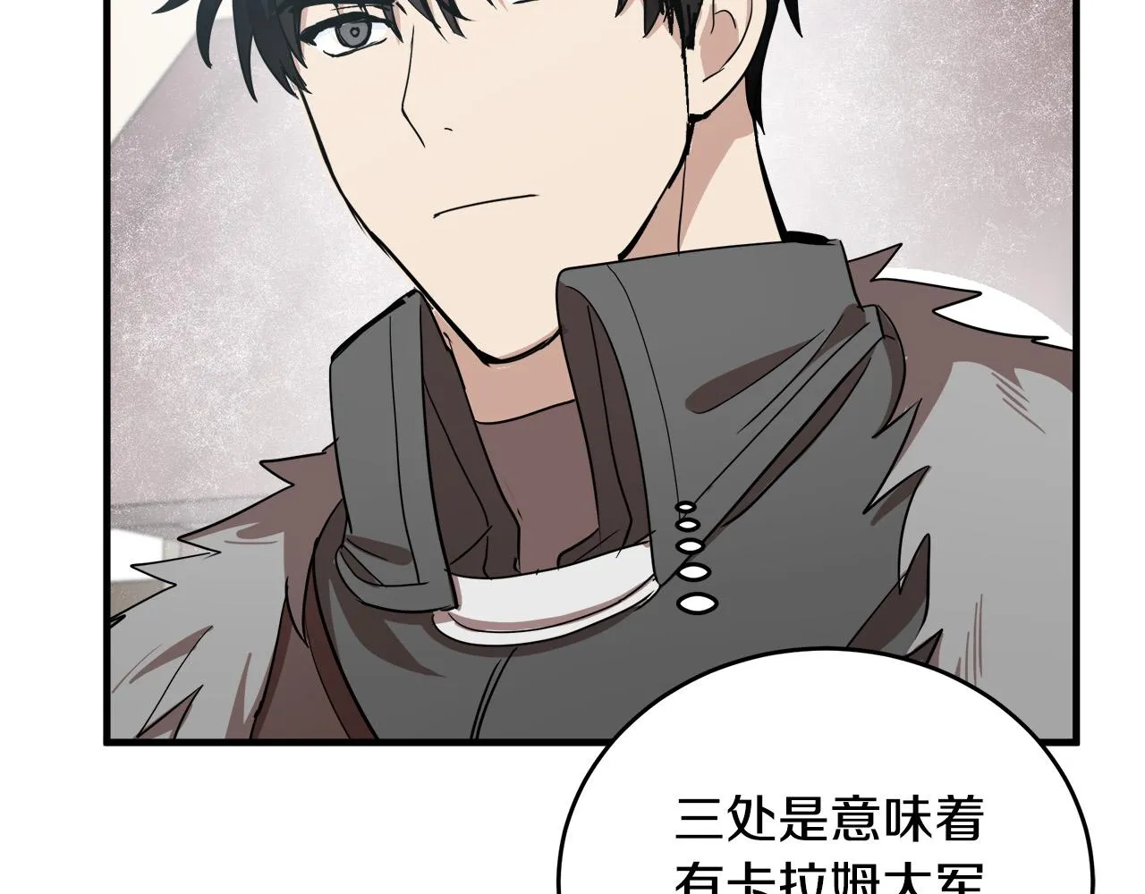 第76话 第78页