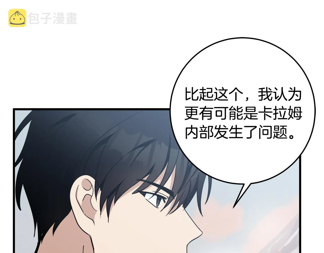 第76话 第86页