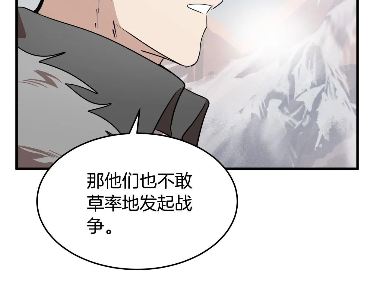 第76话 第87页