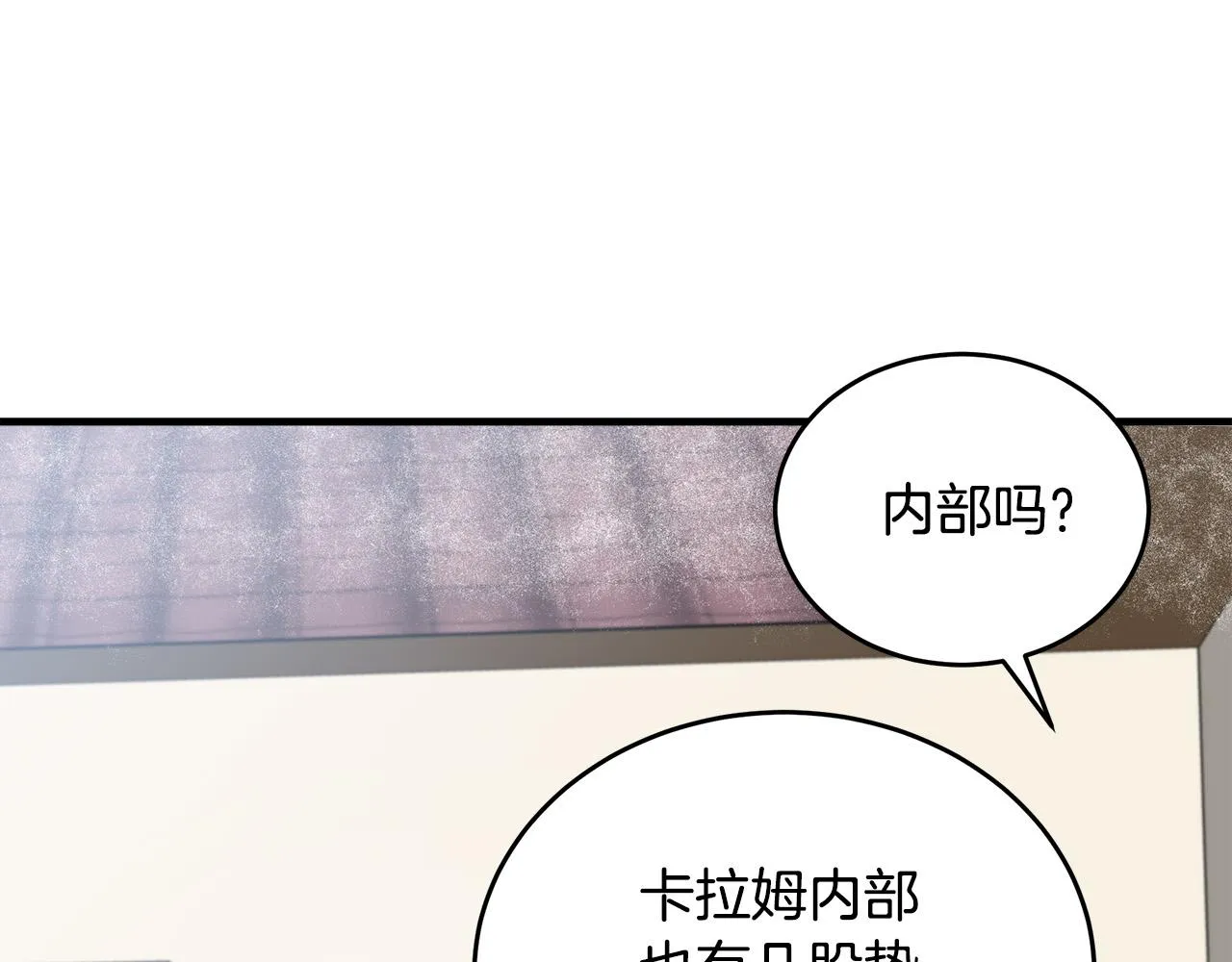 第76话 第88页