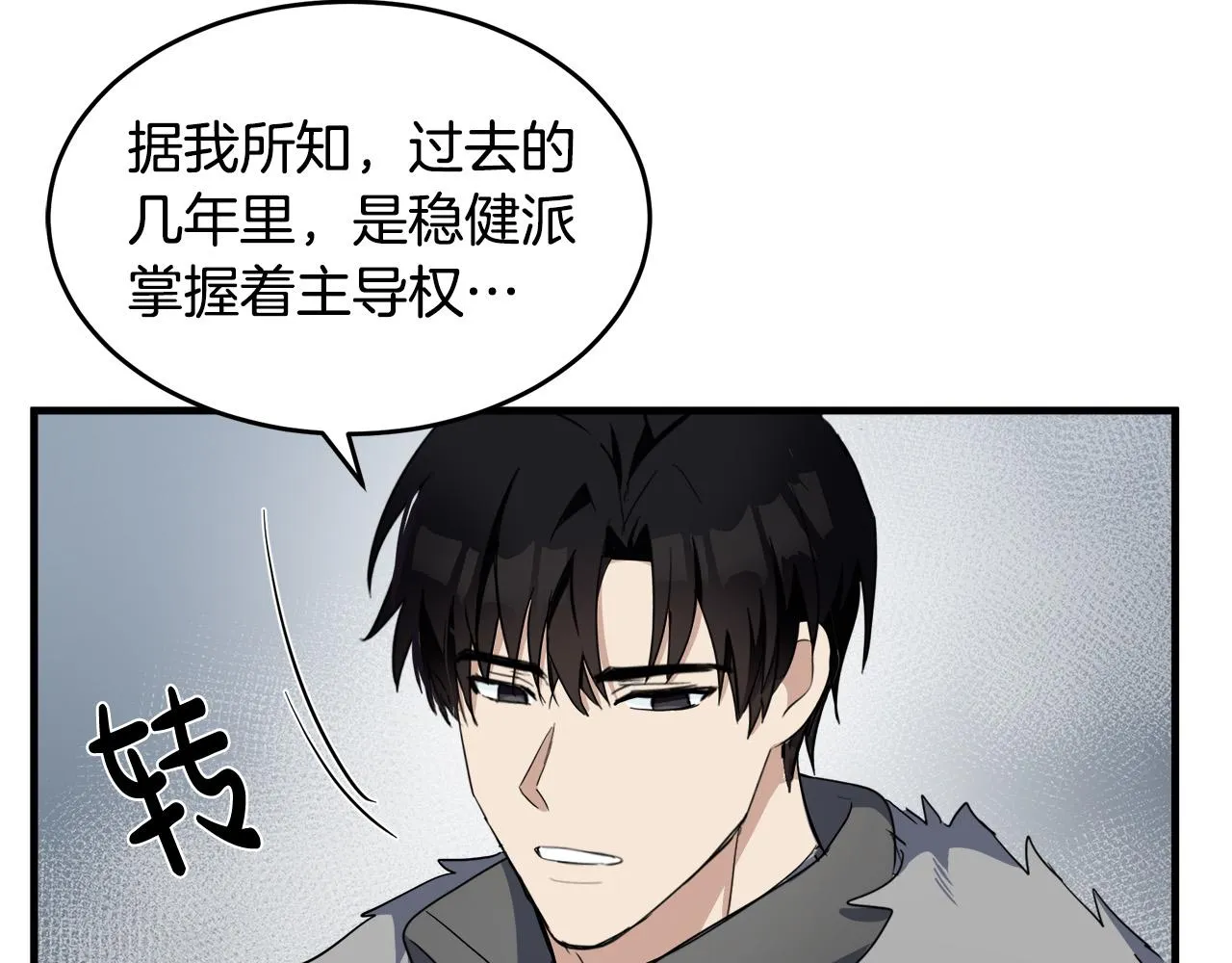 第76话 第91页