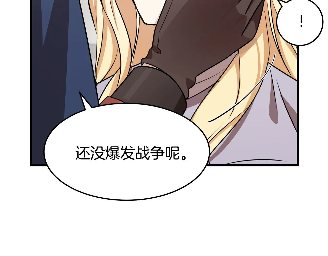 第76话 第97页